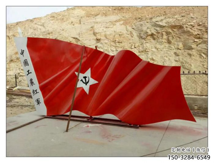 西湖幼兒園紅旗雕塑，鐵藝文化雕塑，鑄造制作