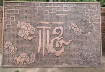 合川鍛銅浮雕優(yōu)選，室外雕塑，景觀福字浮雕優(yōu)選
